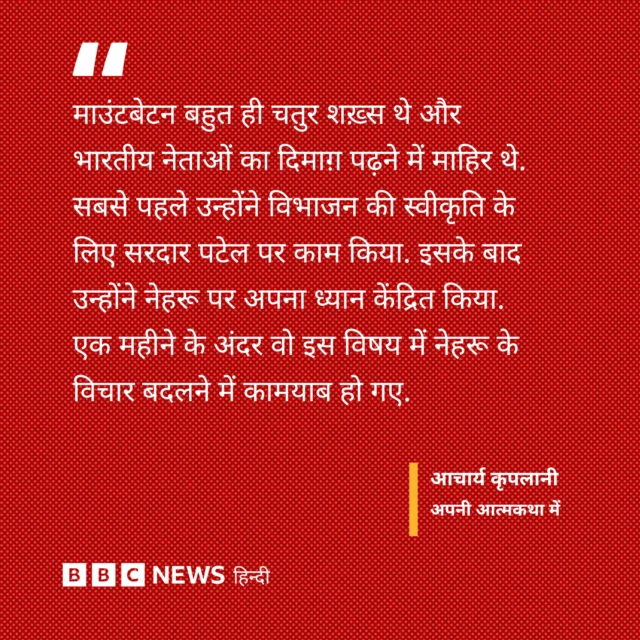 आचार्य कृपलानी की बात