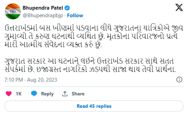 અકસ્માત