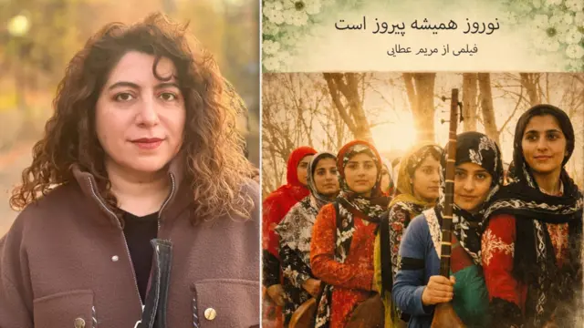 مریم عطایی، فیلمساز - پوستر فیلم «نوروز همیشه پیروز است»