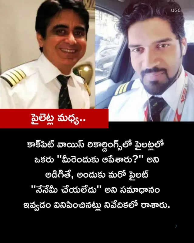 ఎయిరిండియా విమాన ప్రమాదం 