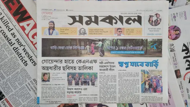 পত্রিকা