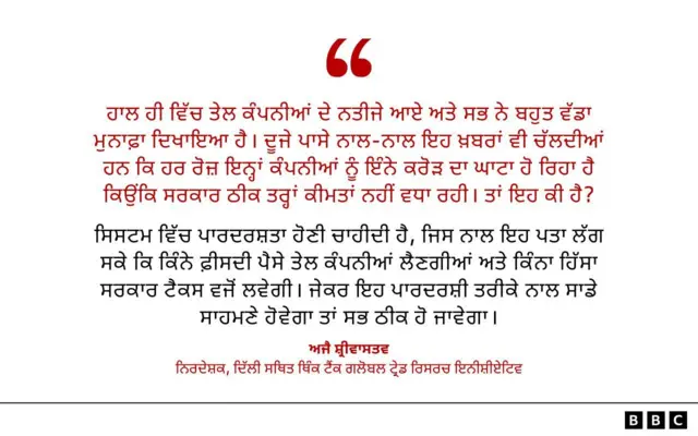 ਅਜੈ ਸ਼੍ਰੀਵਾਸਤਵ - ਨਿਰਦੇਸ਼ਕ, ਦਿੱਲੀ ਸਥਿਤ ਥਿੰਕ ਟੈਂਕ ਗਲੋਬਲ ਟ੍ਰੇਡ ਰਿਸਰਚ ਇਨੀਸ਼ੀਏਟਿਵ