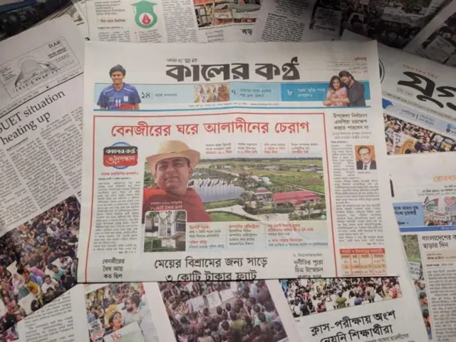 কালের কণ্ঠ