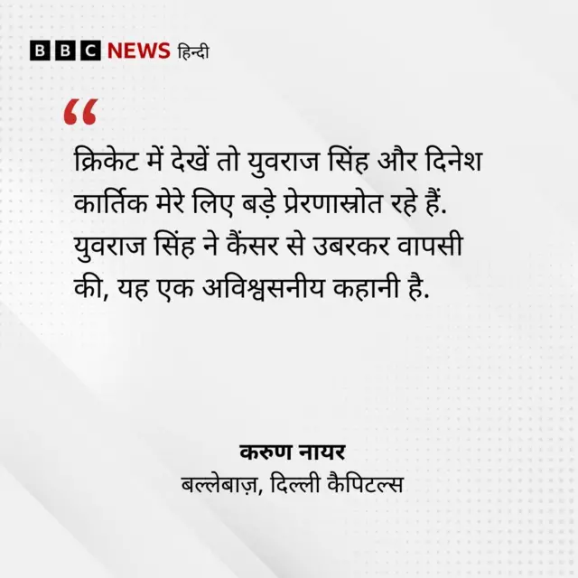 करुण नायर