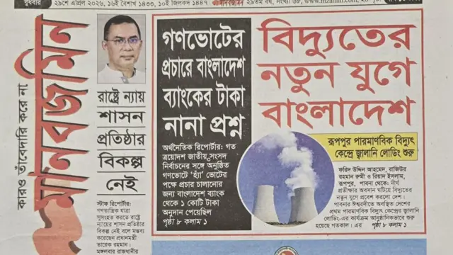 মানবজমিন