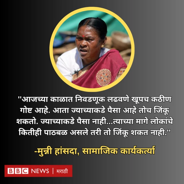 मुन्नी हांसदा