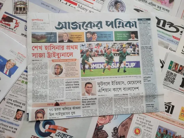 আজকের পত্রিকা