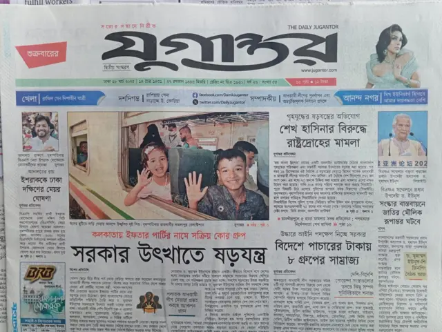 যুগান্তর