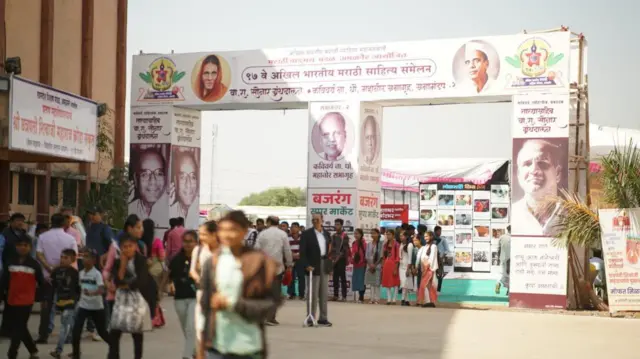 अखिल भारतीय मराठी साहित्य संमेलन स्थळ