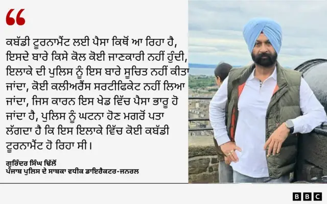 ਪੰਜਾਬ ਪੁਲਿਸ ਦੇ ਸਾਬਕਾ ਵਧੀਕ ਡਾਇਰੈਕਟਰ-ਜਨਰਲ(ਲਾਅ ਐਂਡ ਆਰਡਰ) ਗੁਰਿੰਦਰ ਸਿੰਘ ਢਿੱਲੋਂ