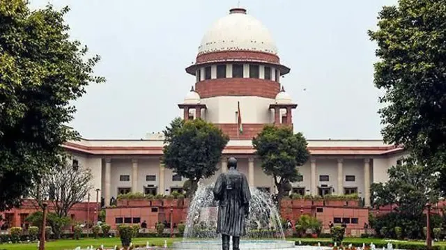 सुप्रीम कोर्ट