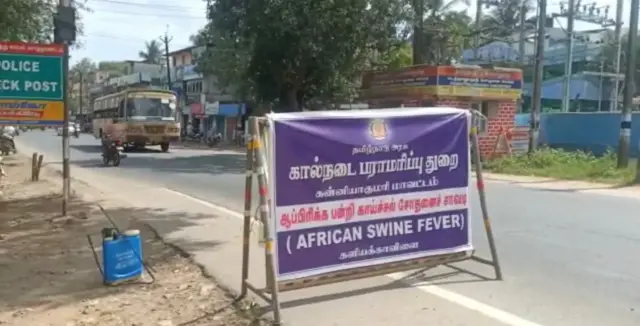 சோதனைச் சாவடி