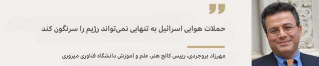 مهرزاد بروجردی