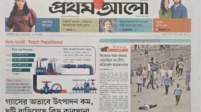প্রথম আলো