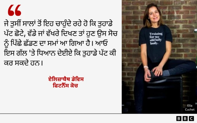 'ਟ੍ਰੇਨਿੰਗ ਫ਼ਾਰ ਯੋਰ ਓਲਡ ਲੇਡੀ ਬਾਡੀ' ਦੀ ਲੇਖਿਕਾ ਡੇਵਿਸ