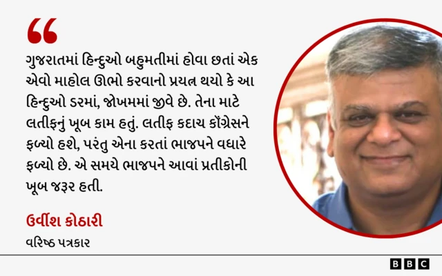 ઉર્વીશ કોઠારી લતીફ વિશે