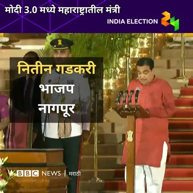 नितीन गडकरी