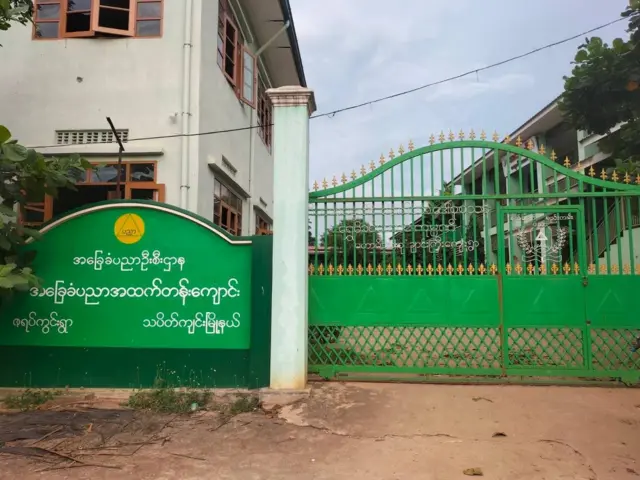 သပိတ်ကျင်းမြို့