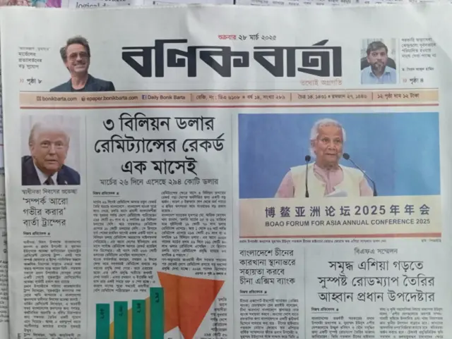 বণিক বার্তা