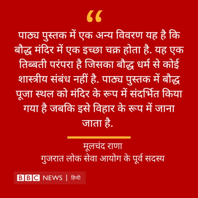 मूलचंद राणा