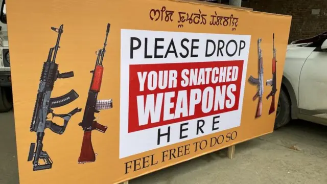 ਮਣੀਪੁਰ ਹਿੰਸਾ