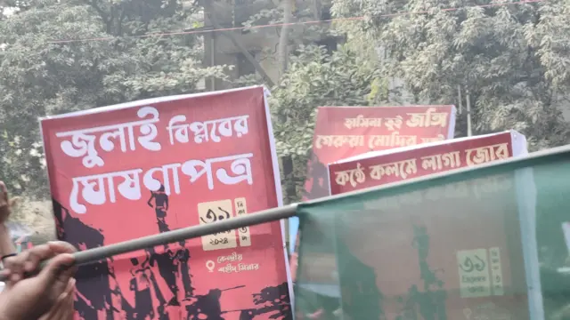 ব্যানার, প্ল্যাকার্ডে বিপ্লবের ঘোষণাপত্রের কথা লেখা