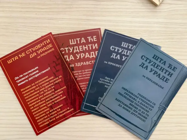 Програм студената за различите области