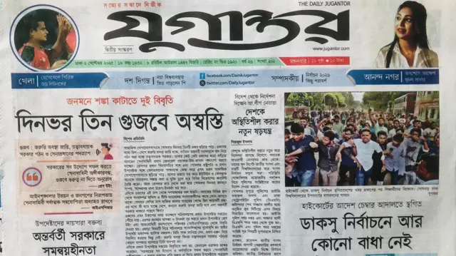 যুগান্তর