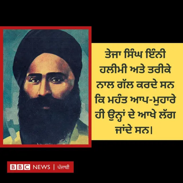 ਬੀਬੀਸੀ