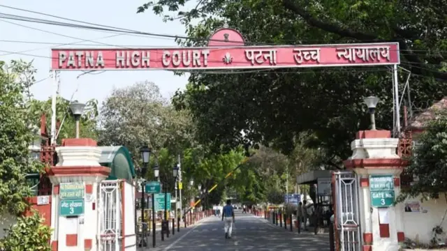 पटना हाई कोर्ट 