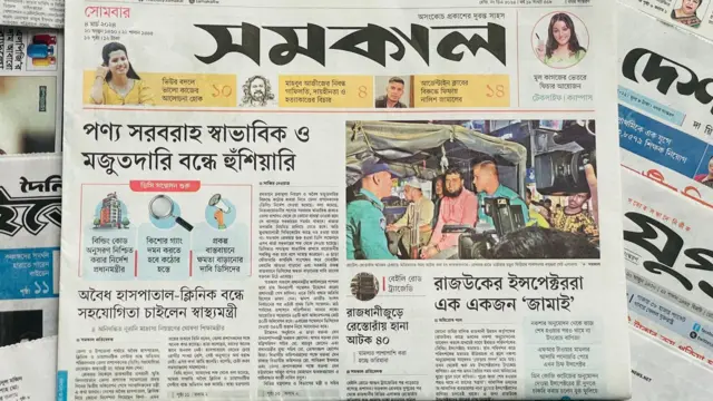সমকাল পত্রিকা