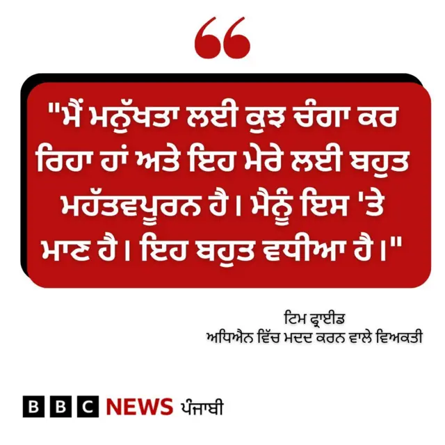ਟਿਮ ਫ੍ਰਾਈਡ