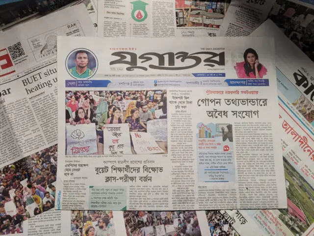 যুগান্তর