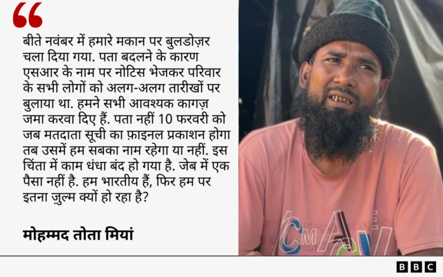 मोहम्मद तोता मियां का कोट