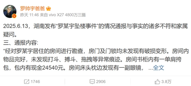 官方通报发布后，民众对于最高等级的三甲医院的信任降至冰点

。家属认为
，在复旦大学医院管理研究所发布的2022年中国医院排行榜中，</p><p dir=
