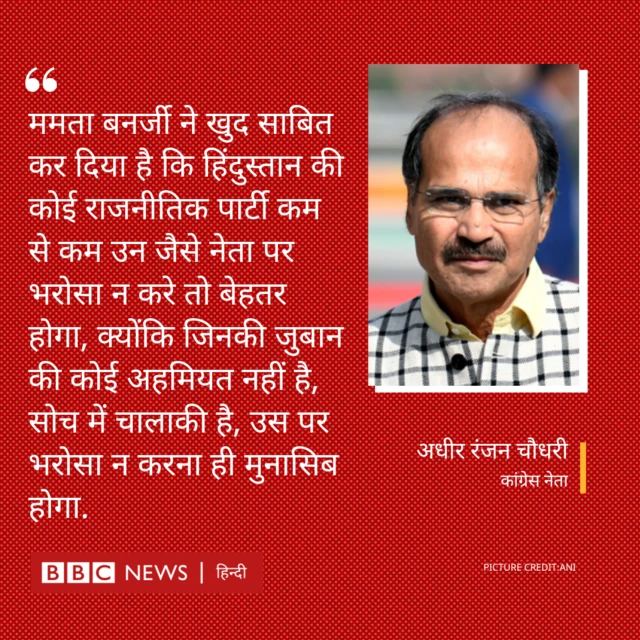 अधीर रंजन चौधरी 