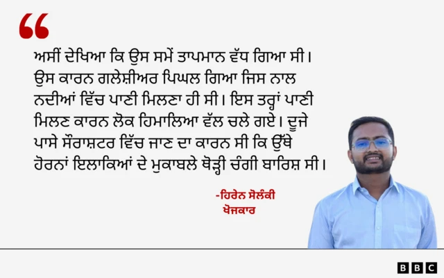 ਹਿਰੇਨ ਸੋਲੰਕੀ