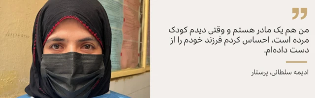 نرس