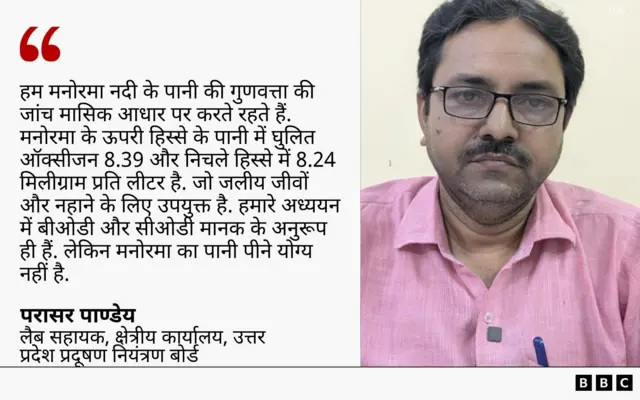 परासर पाण्डेय