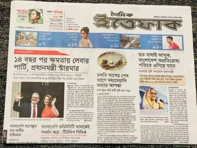 দৈনিক ইত্তেফাক