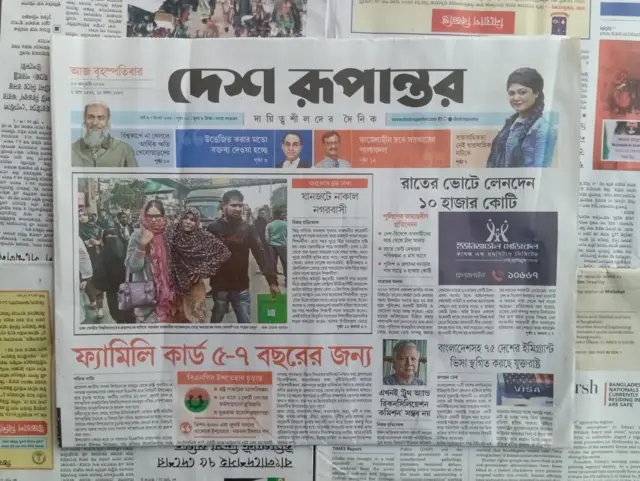 দেশ রূপান্তর