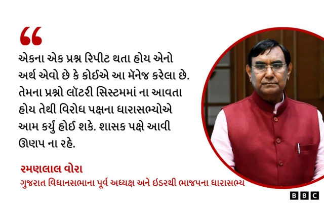 ગુજરાત, બીબીસી ગુજરાતી, ભાજપ, કૉંગ્રેસ, આમ આદમી પાર્ટી, રાજકારણ, અમિત ચાવડા, ગોપાલ ઇટાલિયા, રમણલાલ વોરા, શંકર ચૌધરી, વિધાનસભા, ગુજરાત વિધાનસભા