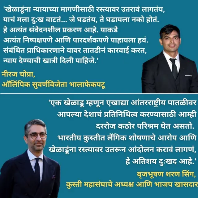 Neeraj Chopra Abhinav Bindra