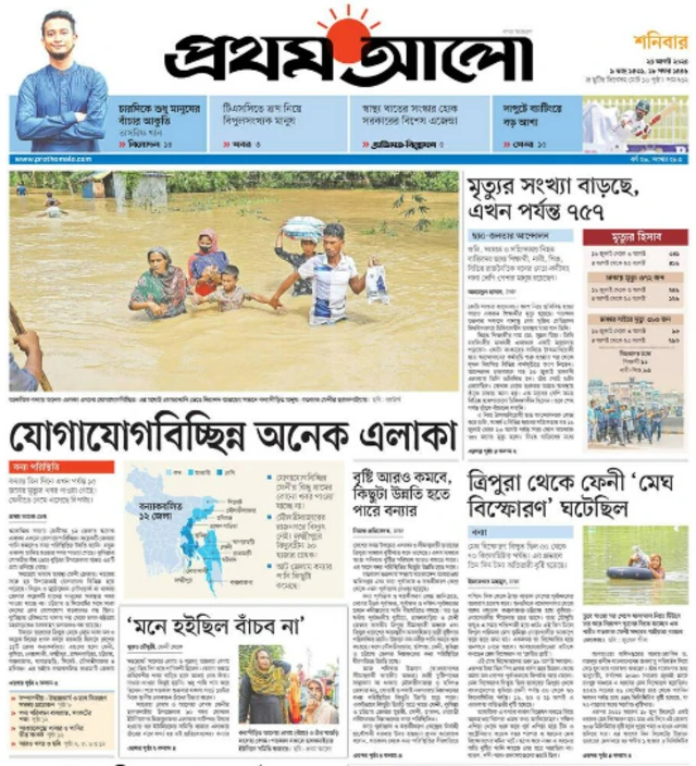 প্রথম আলো