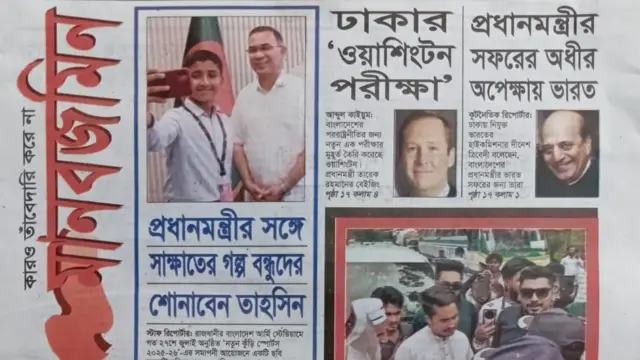মানবজমিন