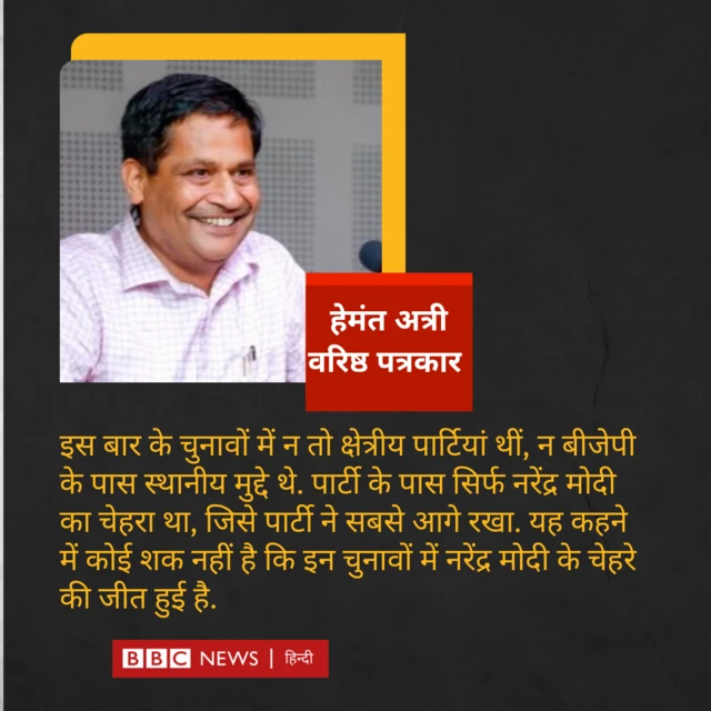 हेमंत अत्री 