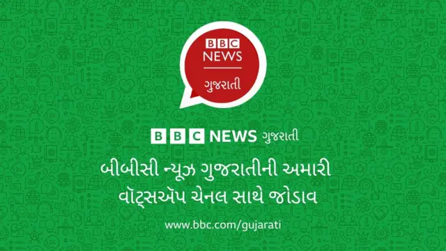 બીબીસી વૉટ્સએપ ચેનલ