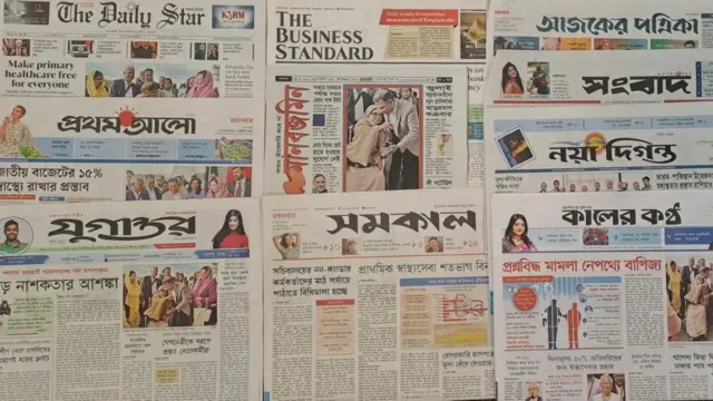 আজ ঢাকা থেকে প্রকাশিত বিভিন্ন দৈনিক সংবাদপত্র