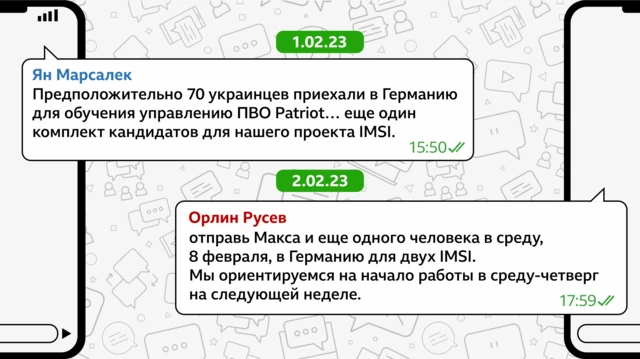 1/2/23 (думаю, это 1 февраля. – МЖ) Ян Марсалек: Предположительно 70 украинцев приехали в Германию для обучения управлению ПВО Patriot… еще один комплект кандидатов для нашего проекта IMSI (3:50 PM) 2/2/23 Орлин Русев:.. отправь Макса и еще одного человека в среду, 8 февраля, в Германию для двух IMSI. Мы ориентируемся на начало работы в среду-четверг на следующей неделе. (5:59 PM) 