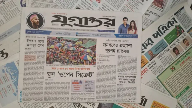 যুগান্তর 